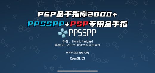 PPSSPP金手指库