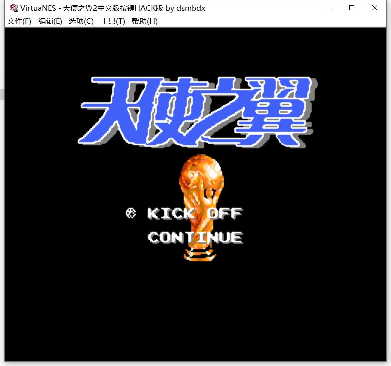FC天使之翼2Hack游戏合集40+个,包括天使之翼各种改版等经典游戏修改版下载 - 老壳子游戏