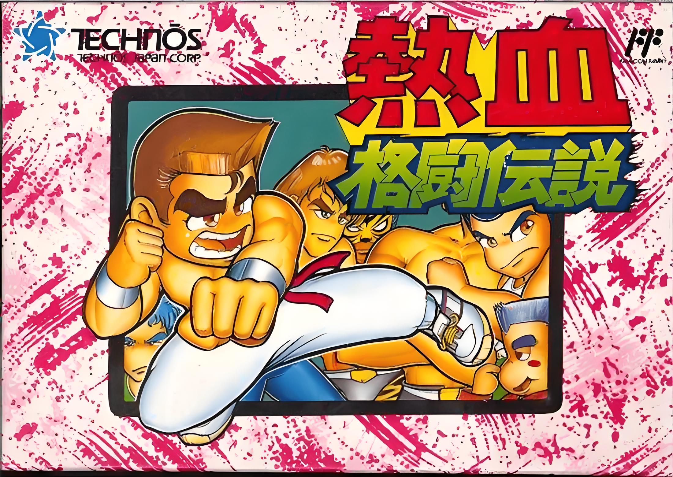 FC热血格斗游戏封面