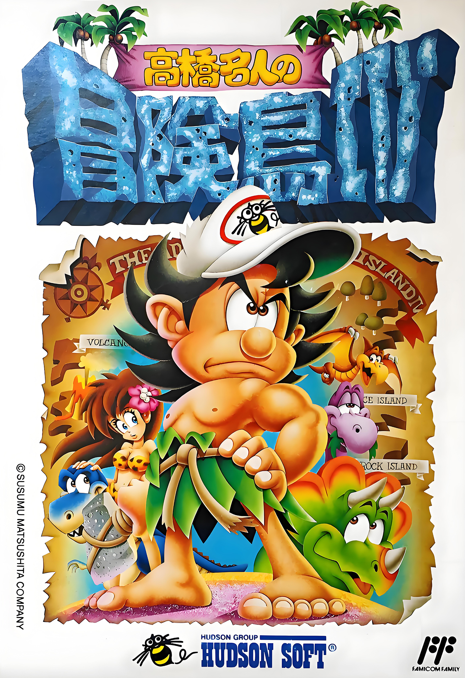 FC冒险岛4游戏封面