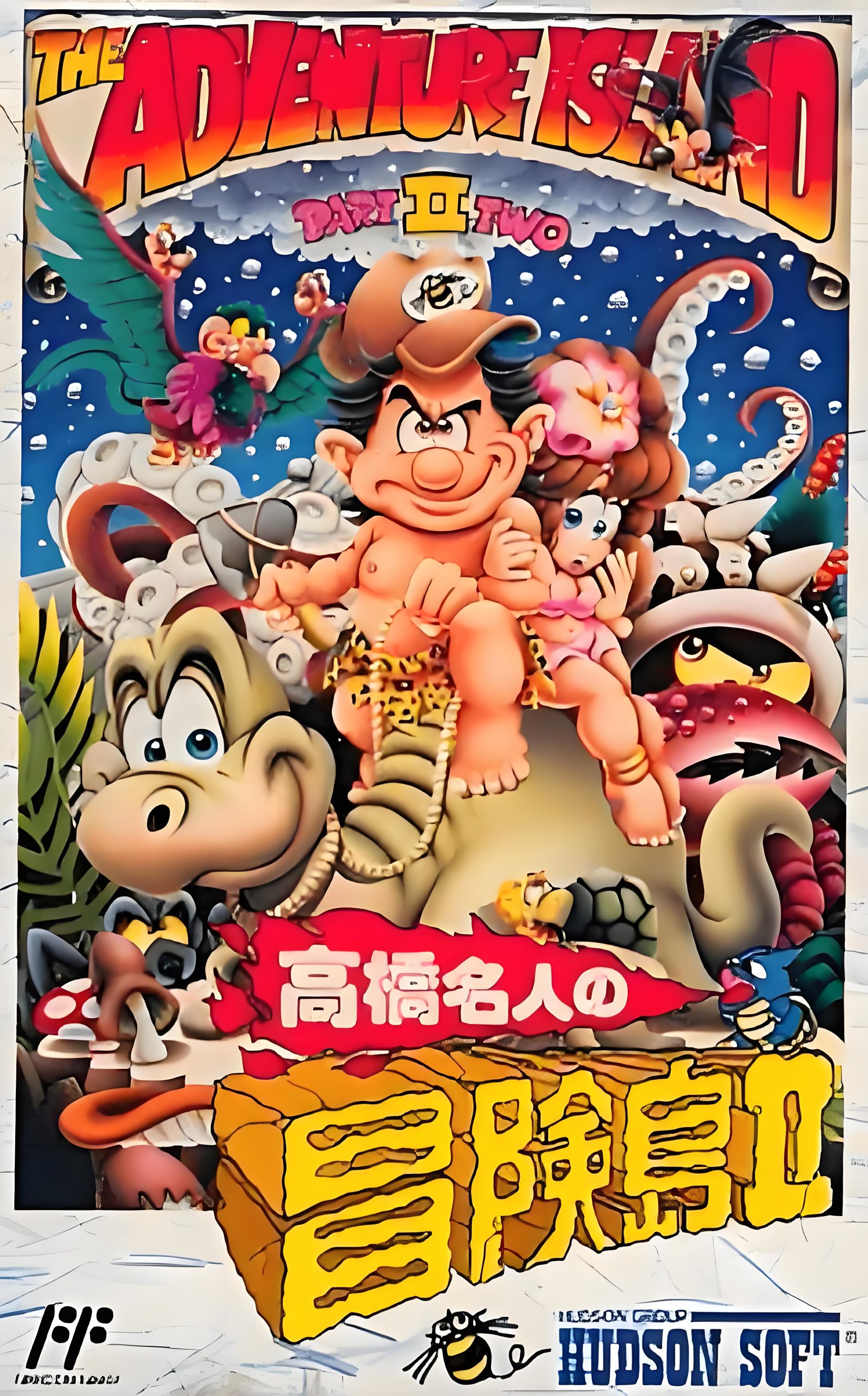 FC冒险岛2游戏封面