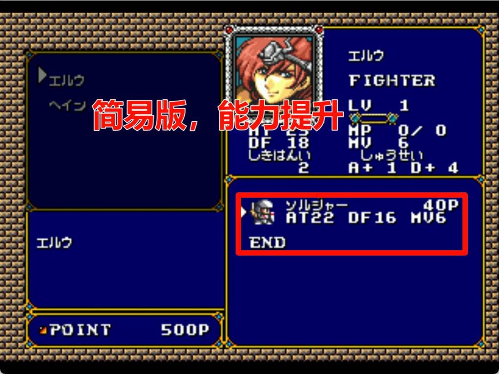 MD梦幻模拟战