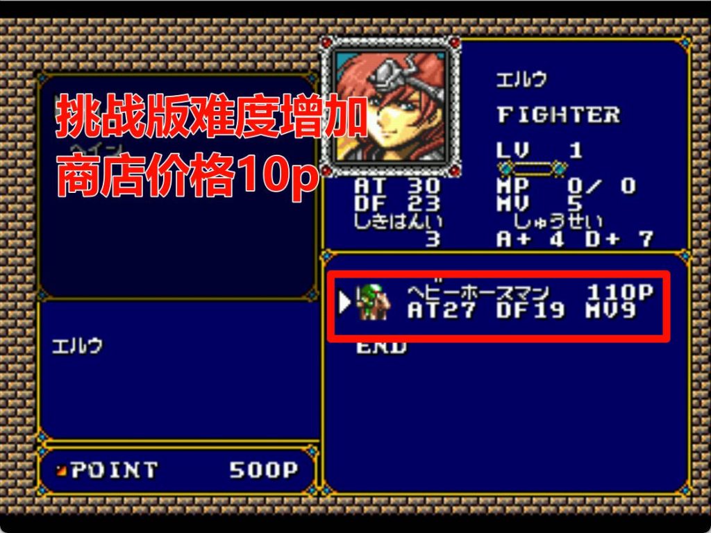 MD梦幻模拟战