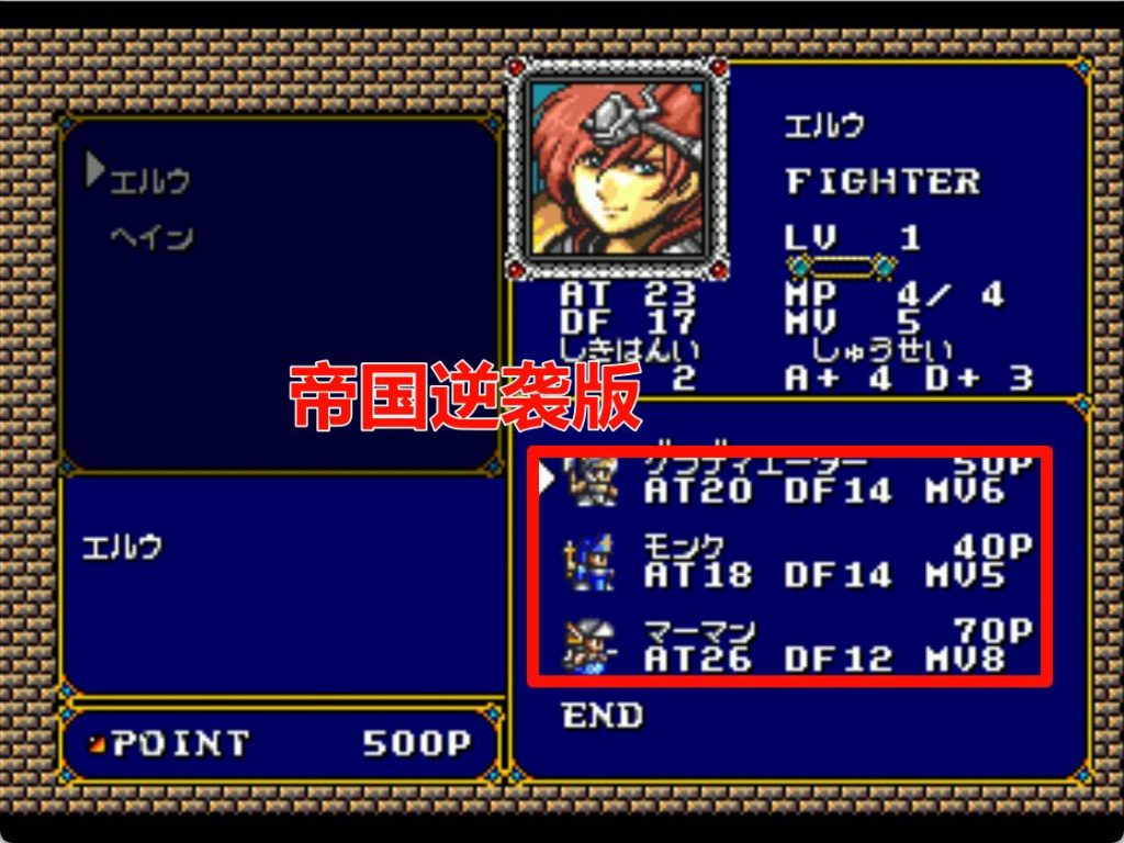 MD梦幻模拟战
