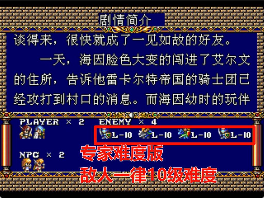 MD梦幻模拟战