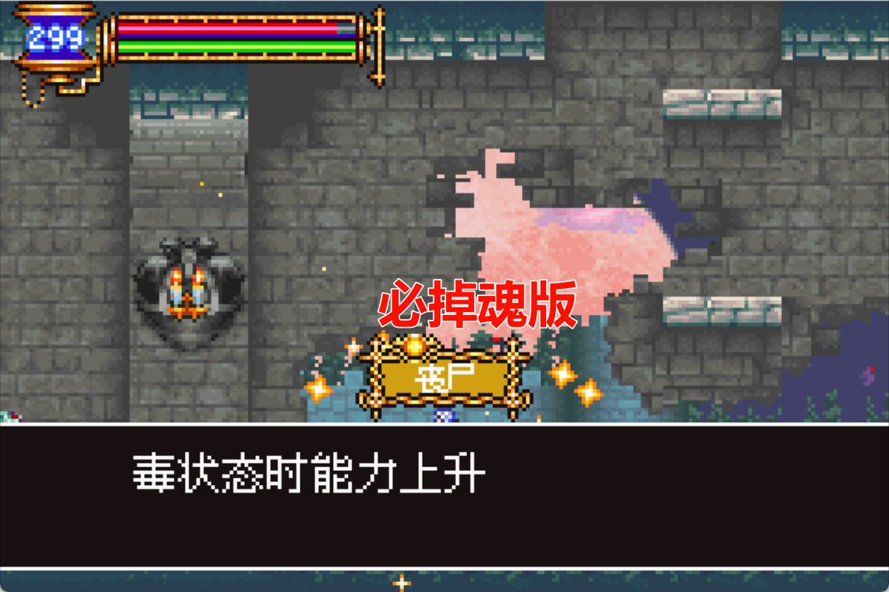 恶魔城晓月圆舞曲必掉魂