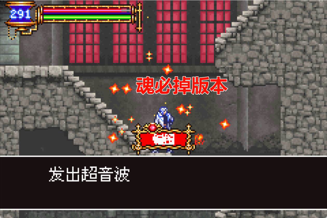 恶魔城晓月圆舞曲必掉魂