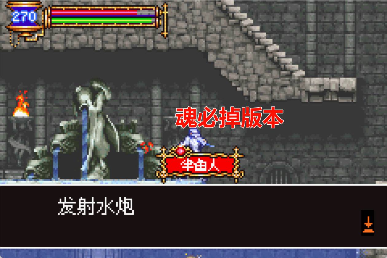 恶魔城晓月圆舞曲必掉魂
