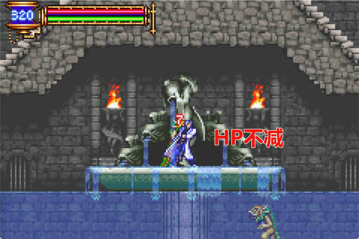 恶魔城晓月圆舞曲 HP不减MP不减