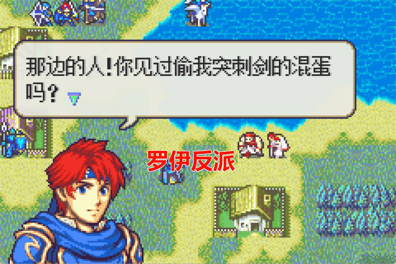 火焰纹章“英雄”之名