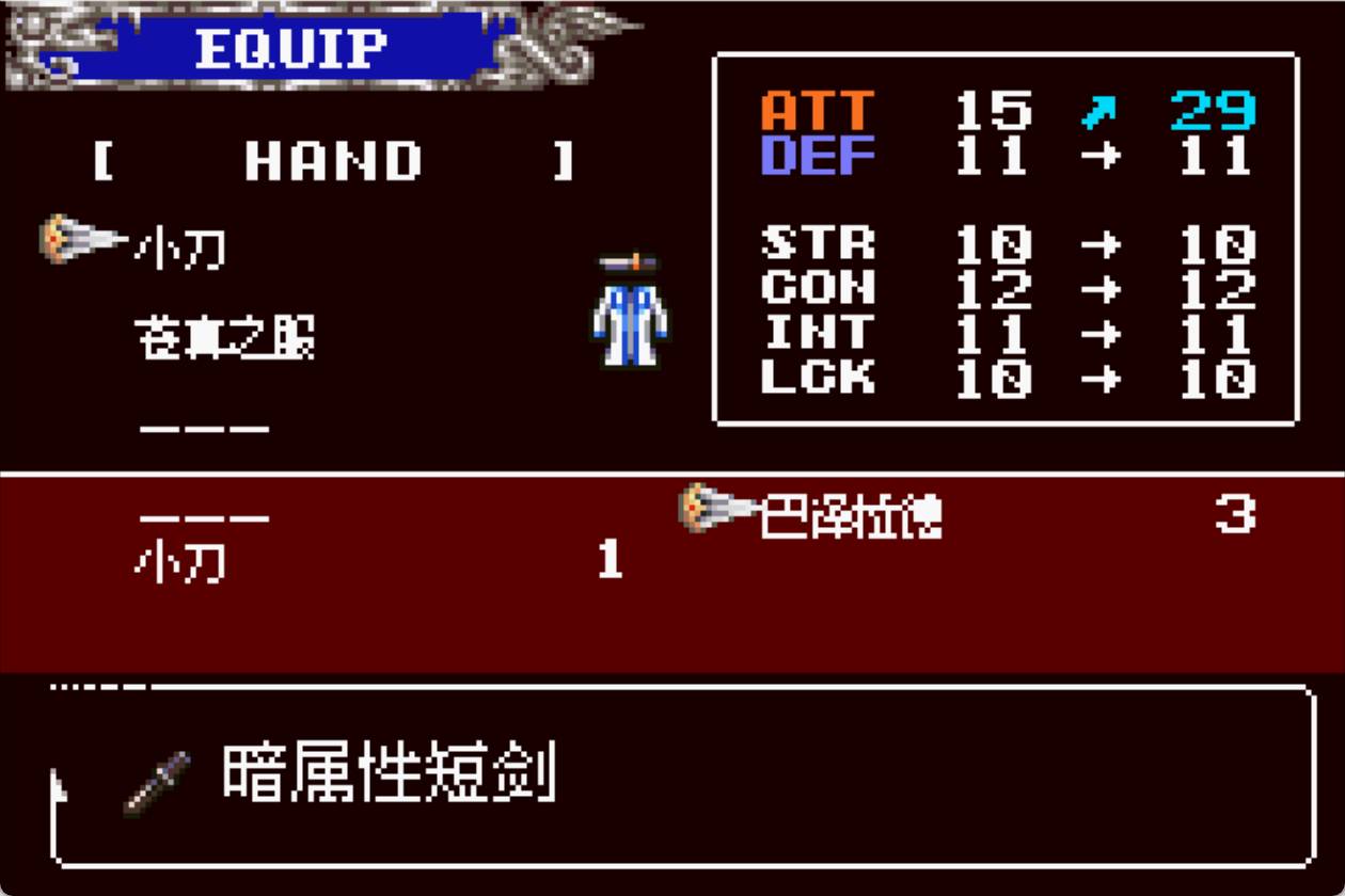 恶魔城绝世神器