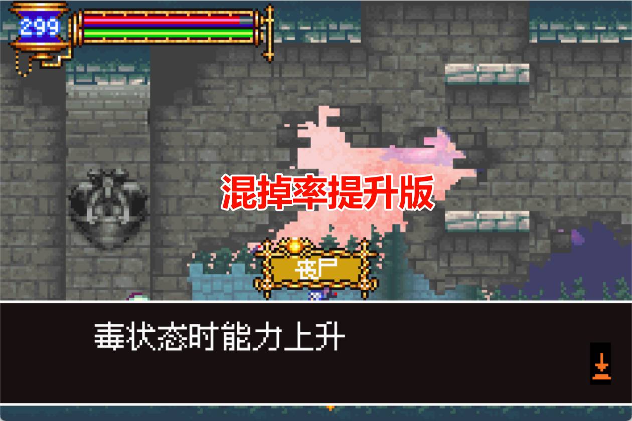 恶魔城绝世神器