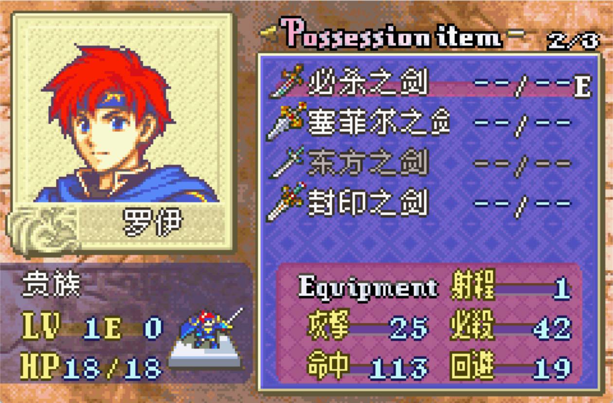 火焰纹章国王版