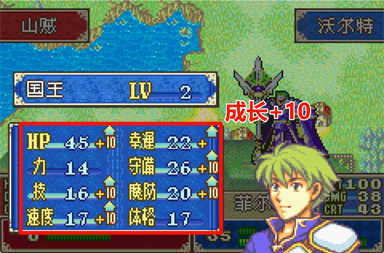 火焰纹章国王版