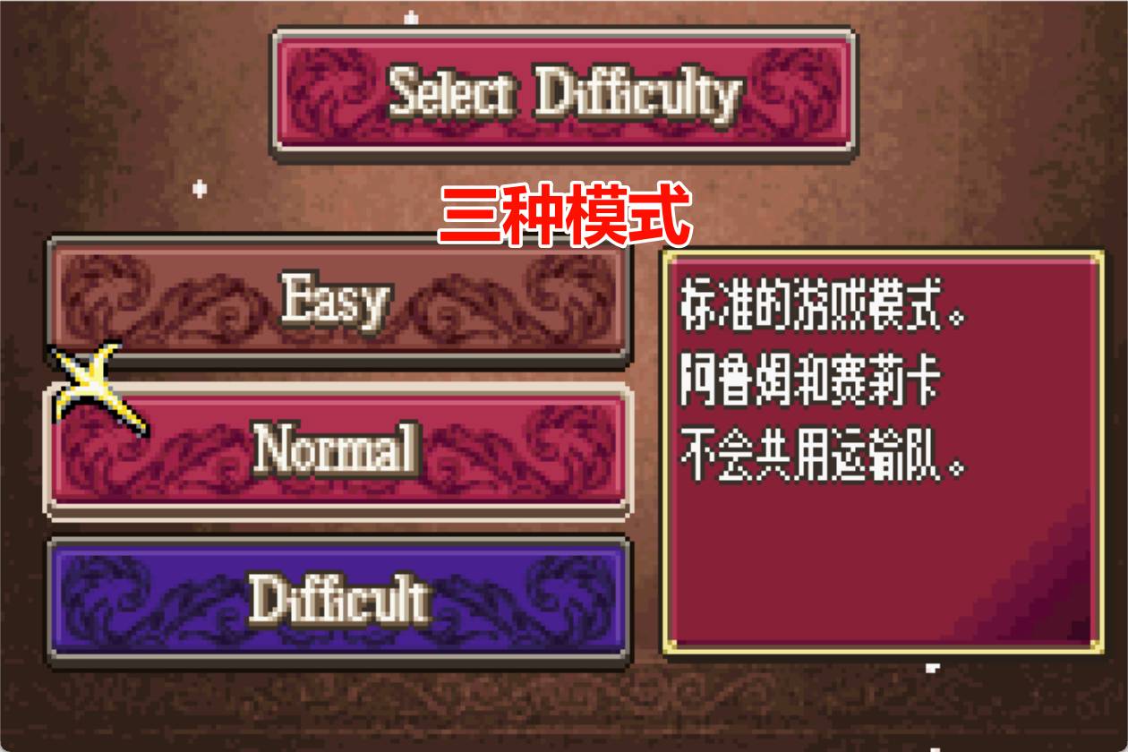 火焰纹章回声另一位英雄王