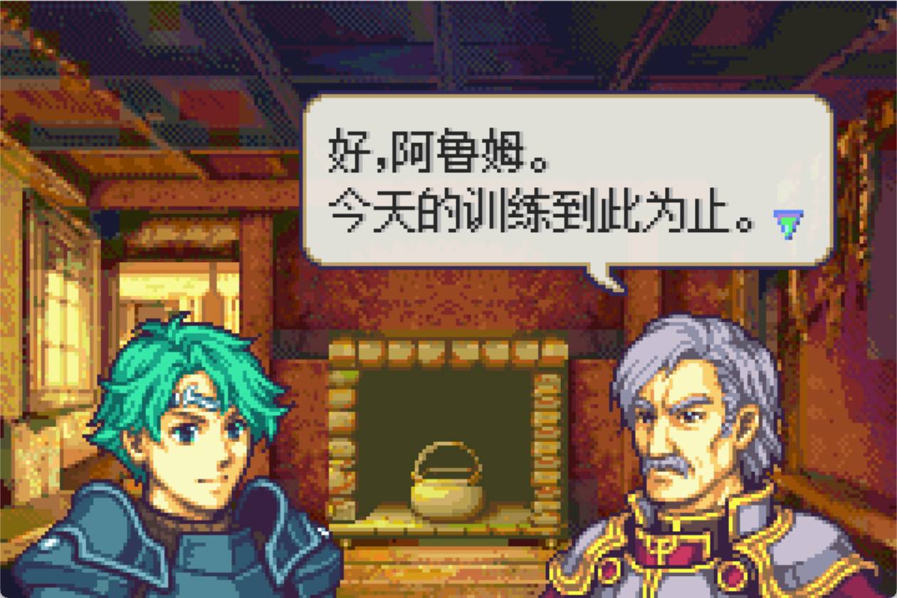 火焰纹章回声另一位英雄王