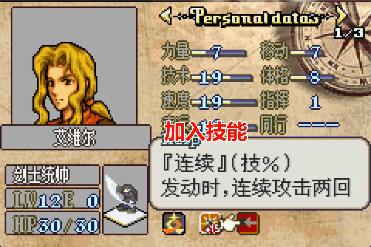 火焰纹章多拉基亚776