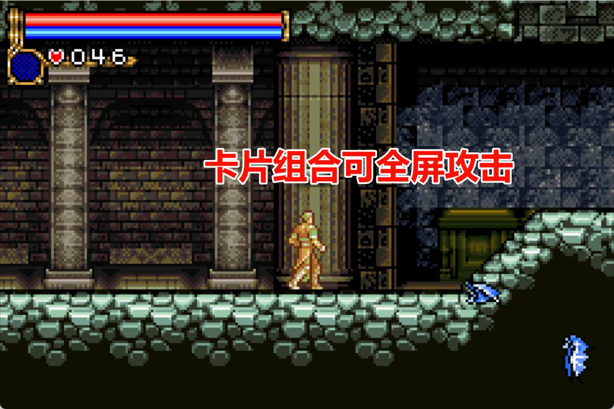 恶魔城月之轮回 全屏攻击版