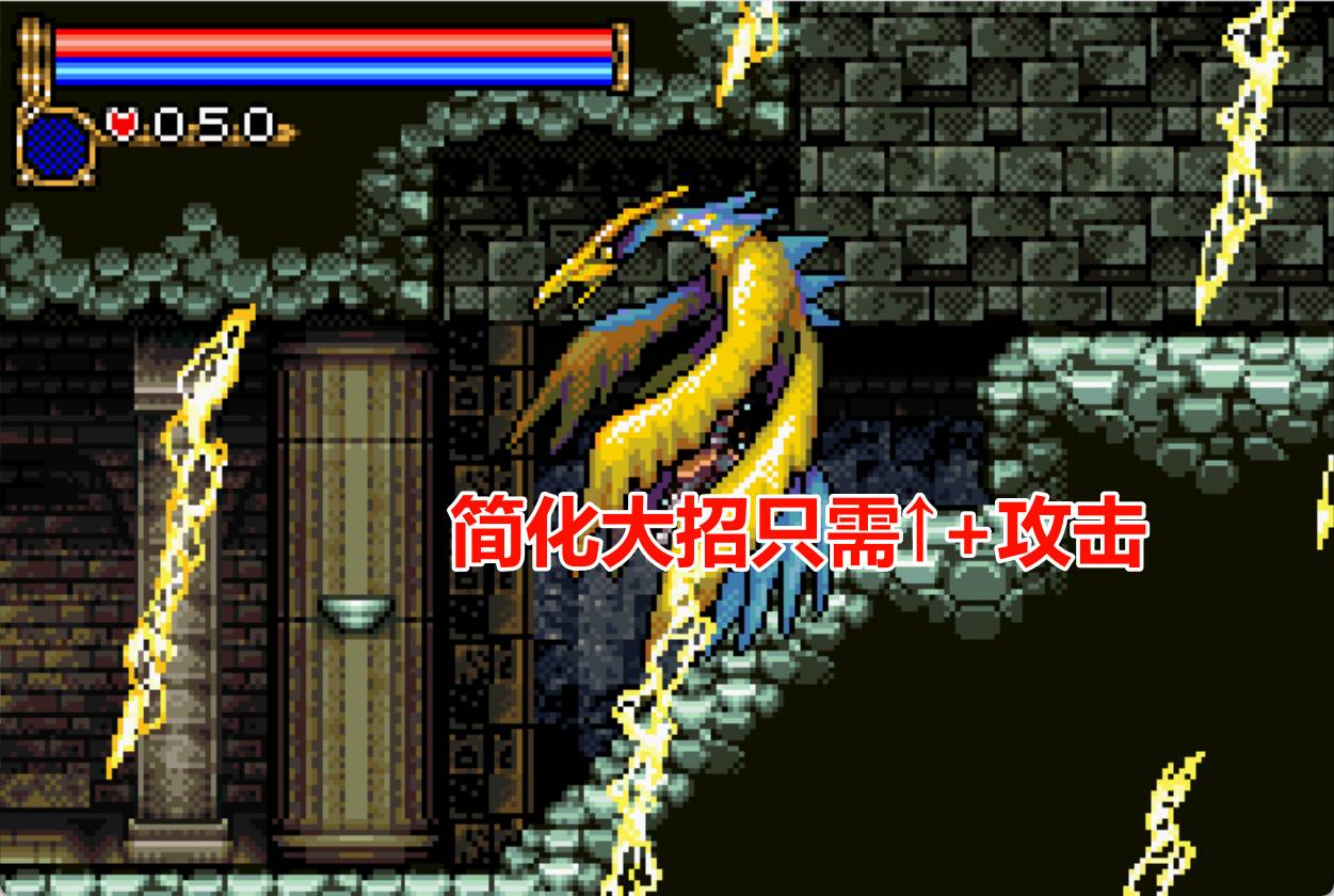 恶魔城月之轮回 全屏攻击版