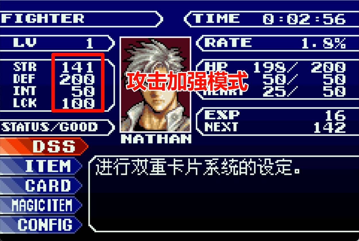 恶魔城月之轮回 全屏攻击版