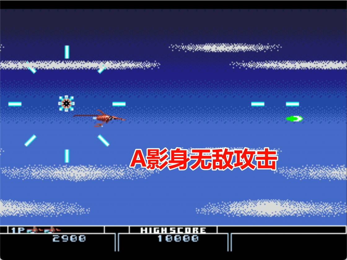 MD生化战机