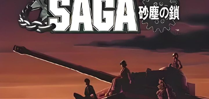 ps2重装机兵沙尘之锁