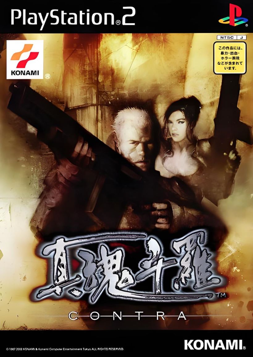 PS2真魂斗罗hack-经典游戏无限生命，最强武器中文版 - 老壳子游戏
