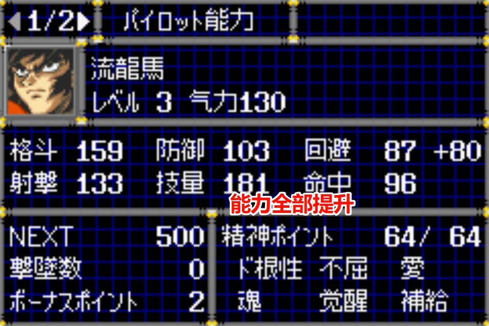 超级机器人大战D超级加强版