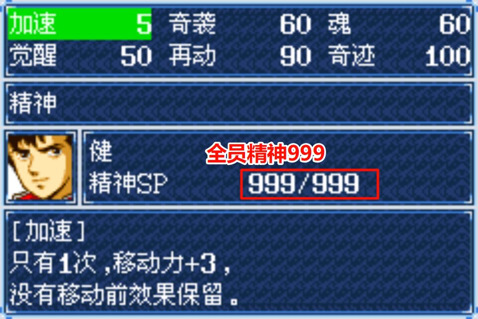 超级机器人大战A