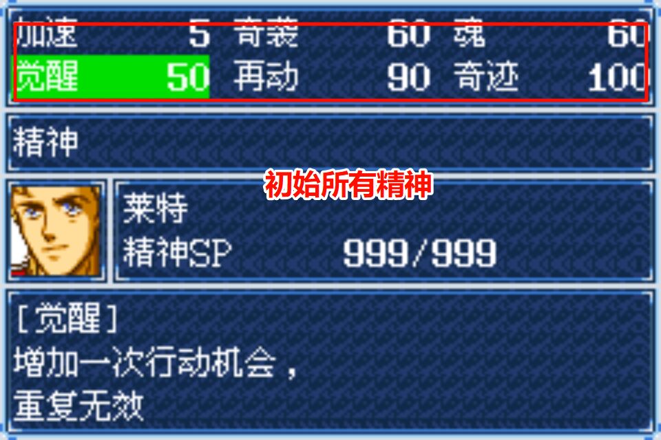 超级机器人大战A