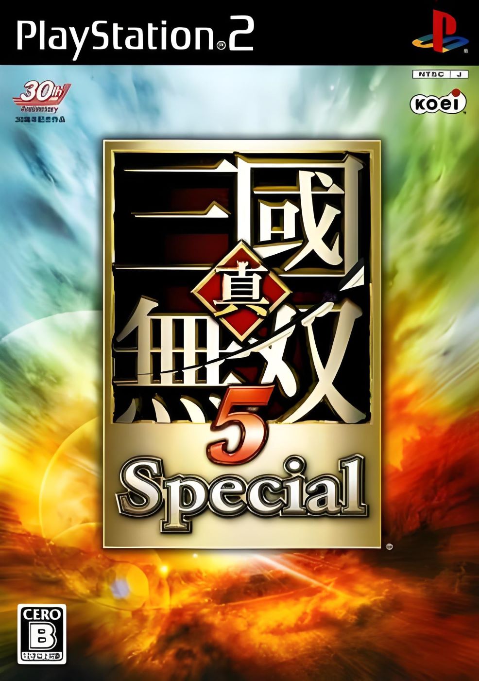 PS2）真・三國無双5 Special 暴風 貂蝉1 by KANAN - YouTube