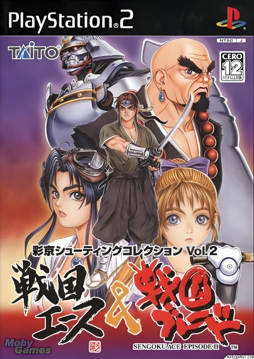 ps2彩京射击合集2