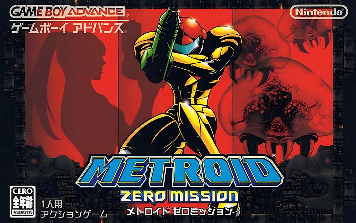 GBA银河战士零点任务