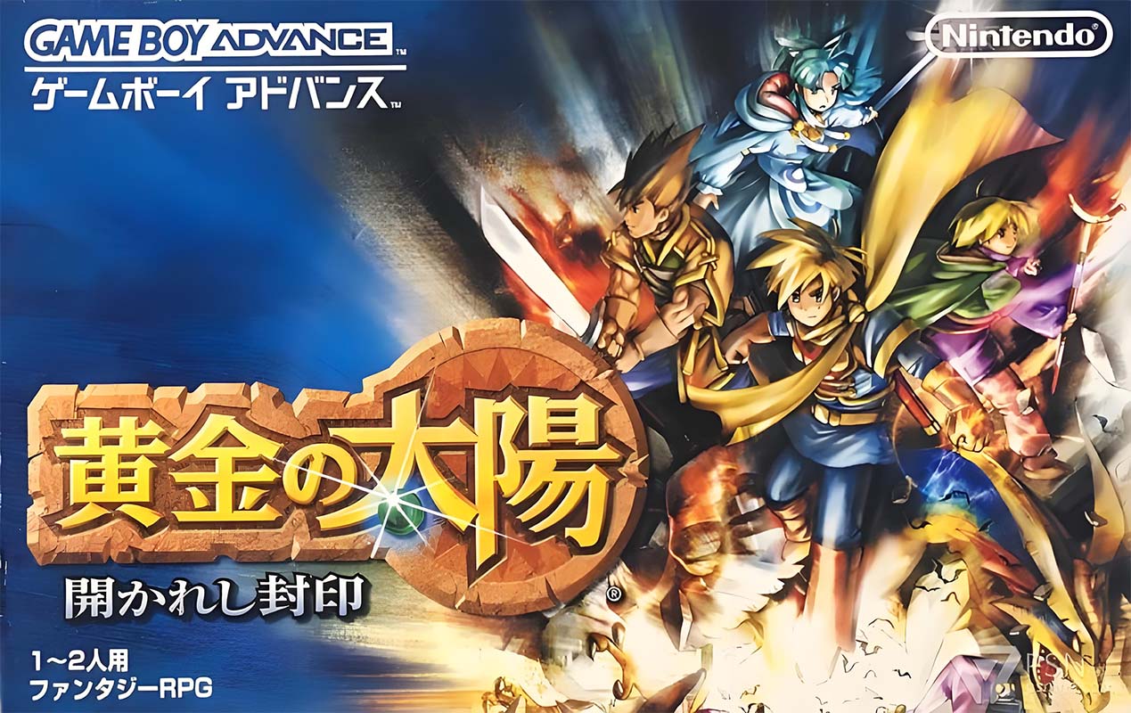 GBA黄金太阳开启的封印
