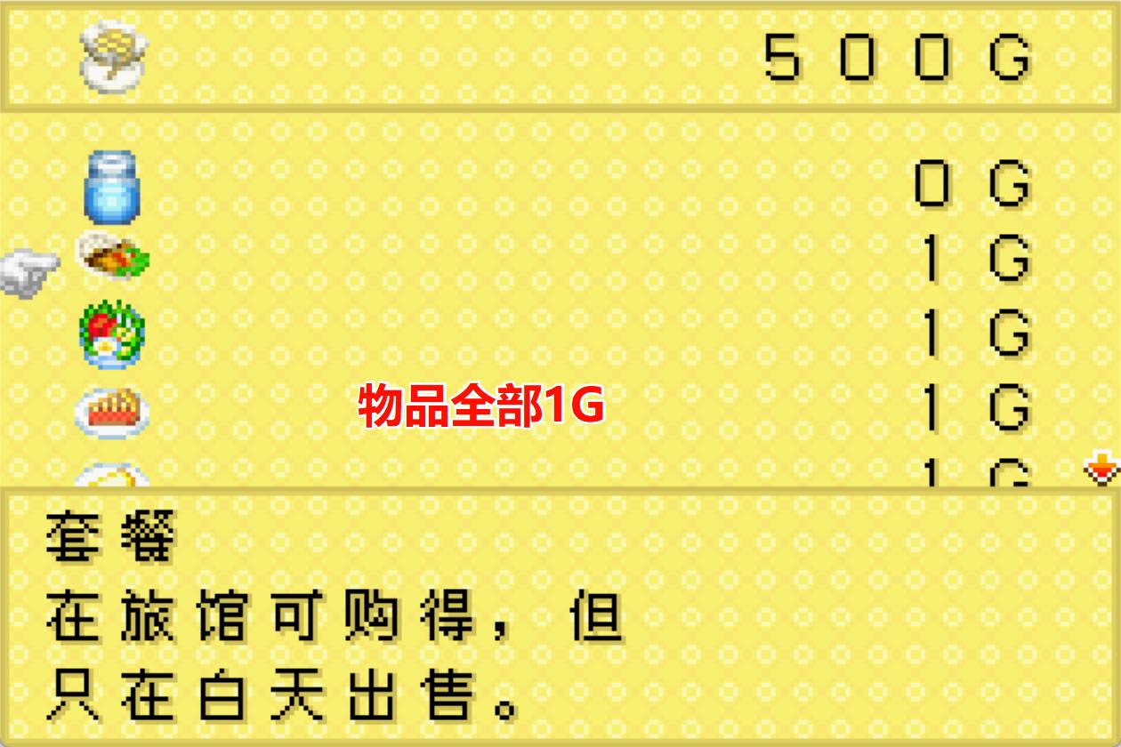 GBA牧场物语矿石镇的伙伴们