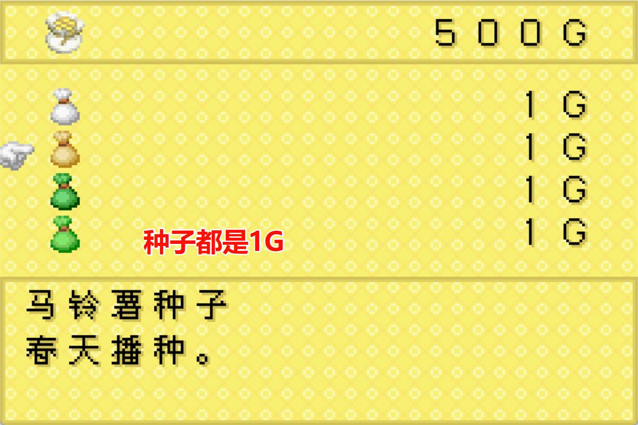 GBA牧场物语矿石镇的伙伴们
