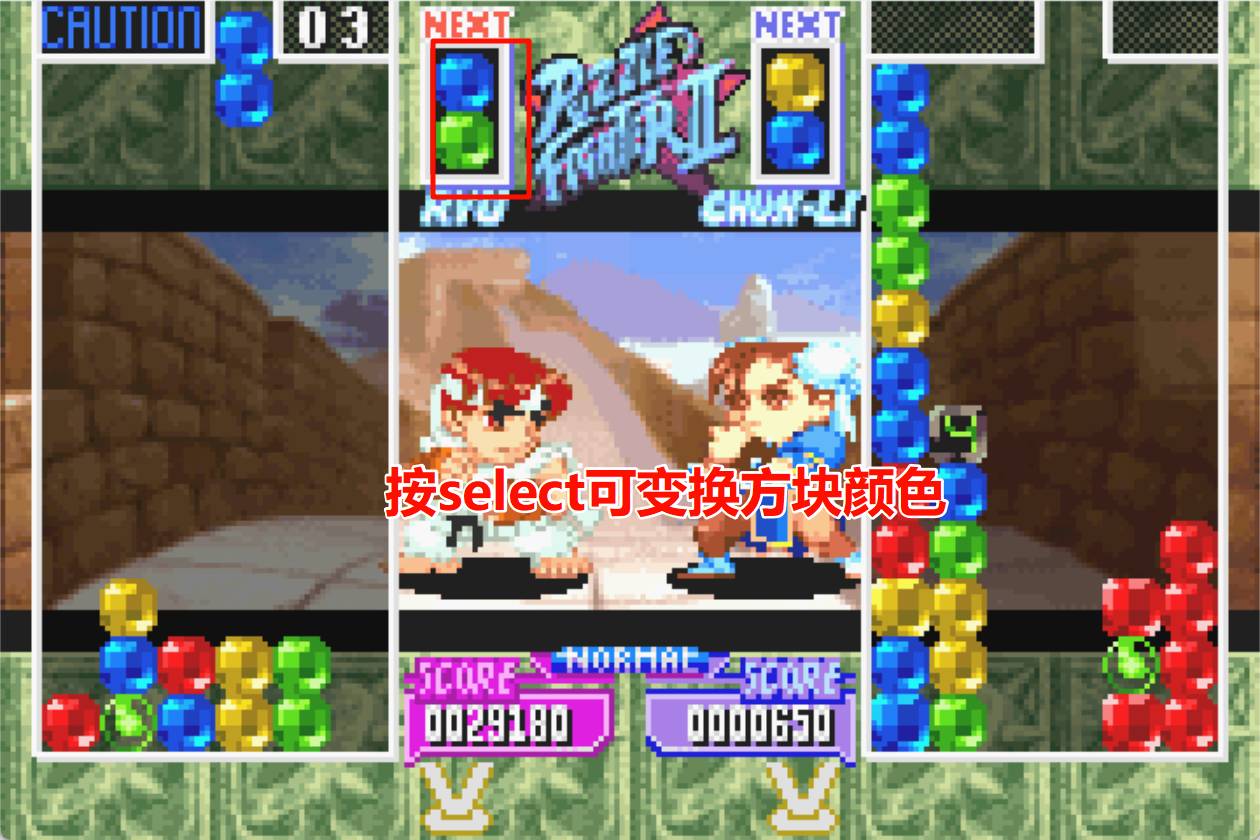 GBA超级街霸对战方块2