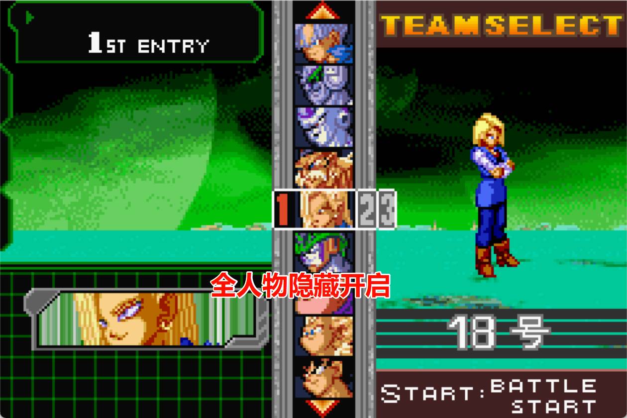 GBA龙珠Z舞空斗剧