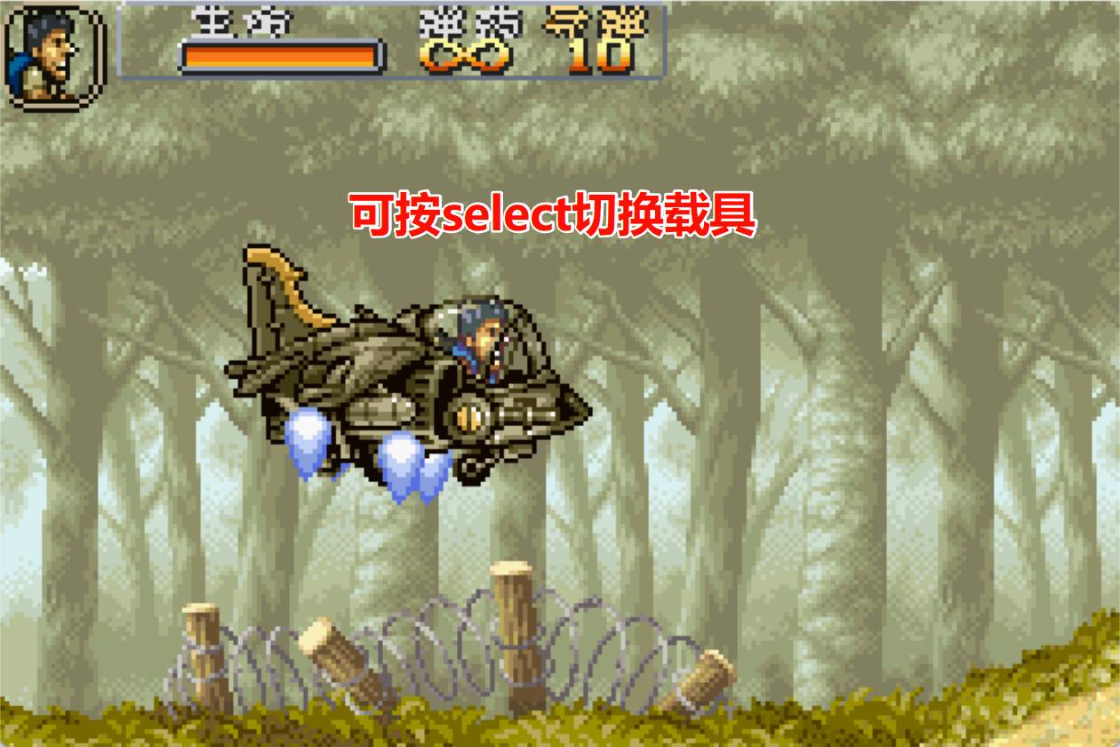 GBA合金弹头Advance