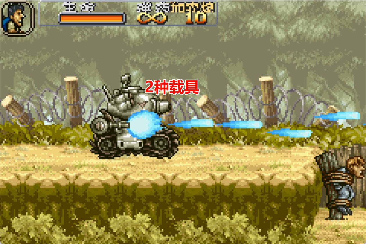 GBA合金弹头Advance