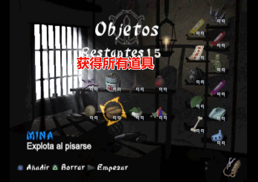 PS1天诛