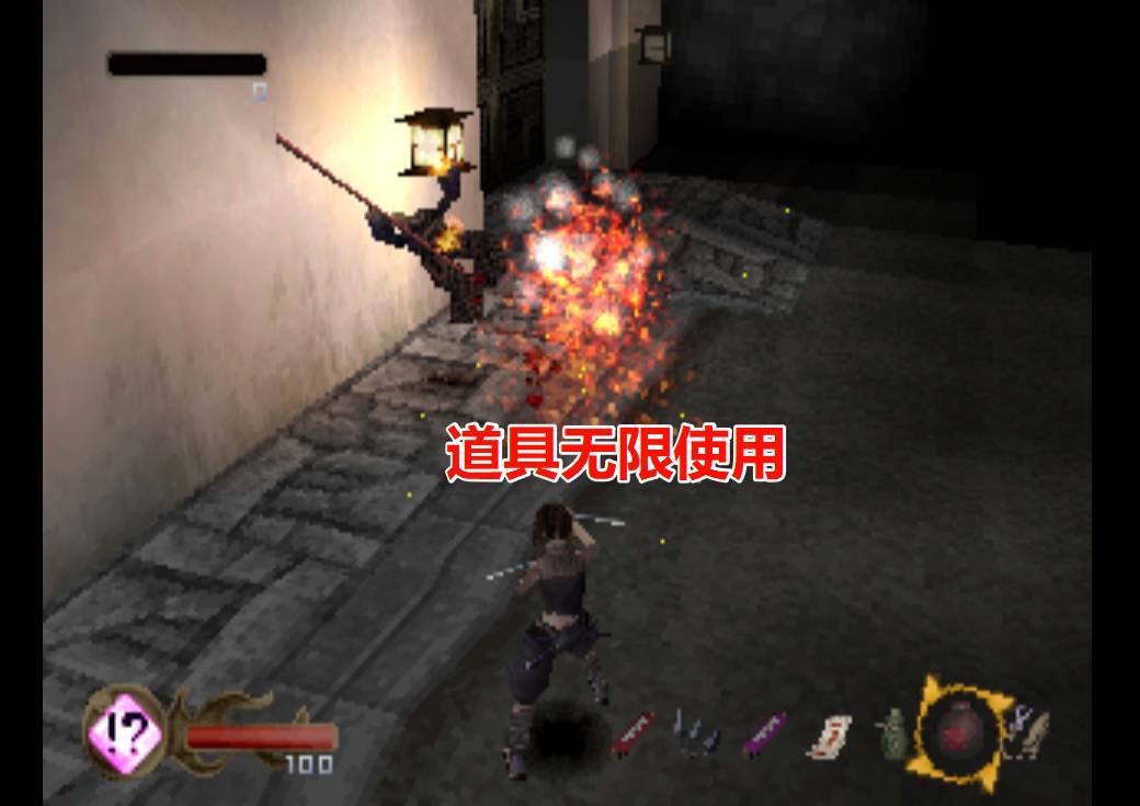 PS1天诛