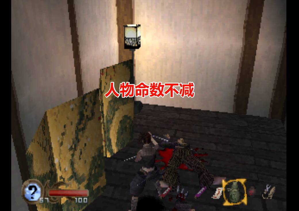PS1天诛