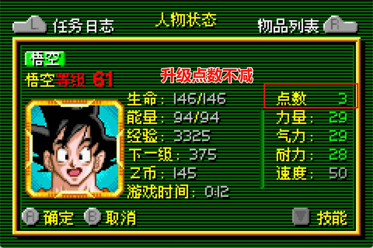 龙珠Z布欧的愤怒