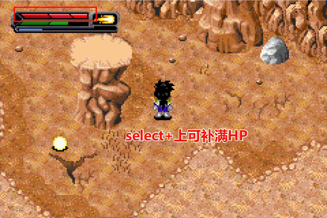 龙珠悟空的遗产2