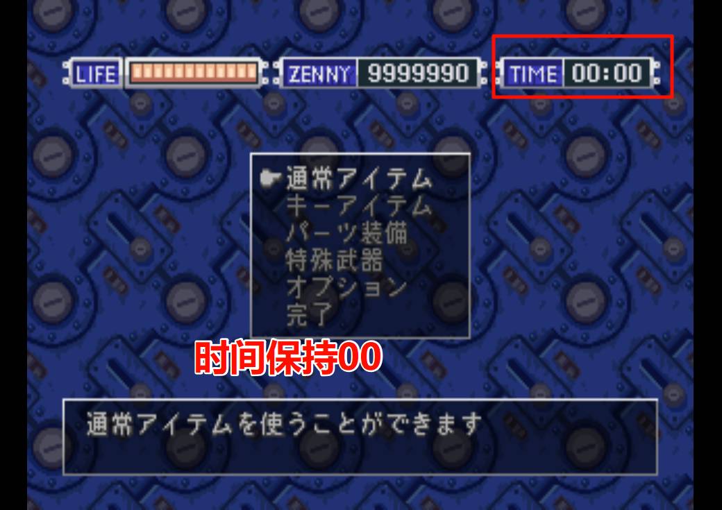 PS1洛克人钢铁之心