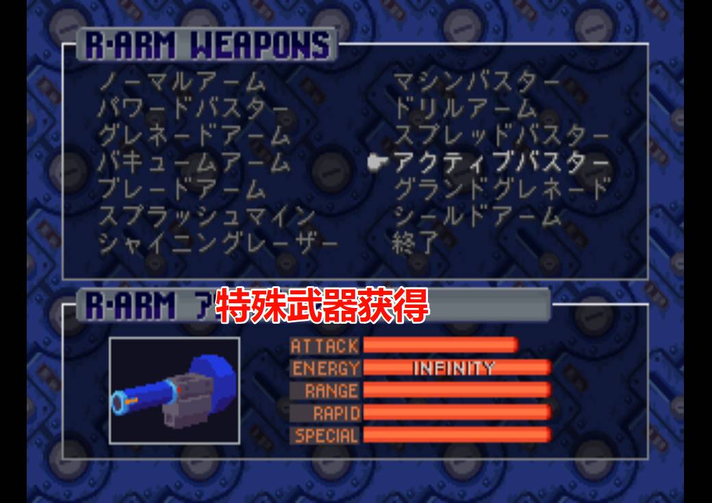 PS1洛克人钢铁之心