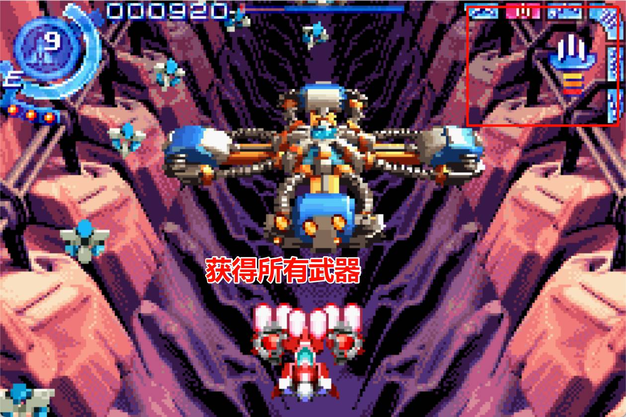 GBA伊登战机2