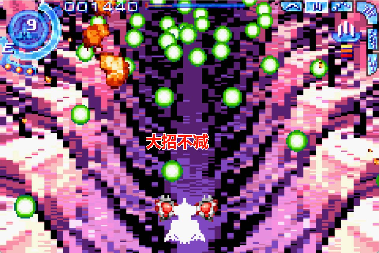 GBA伊登战机2