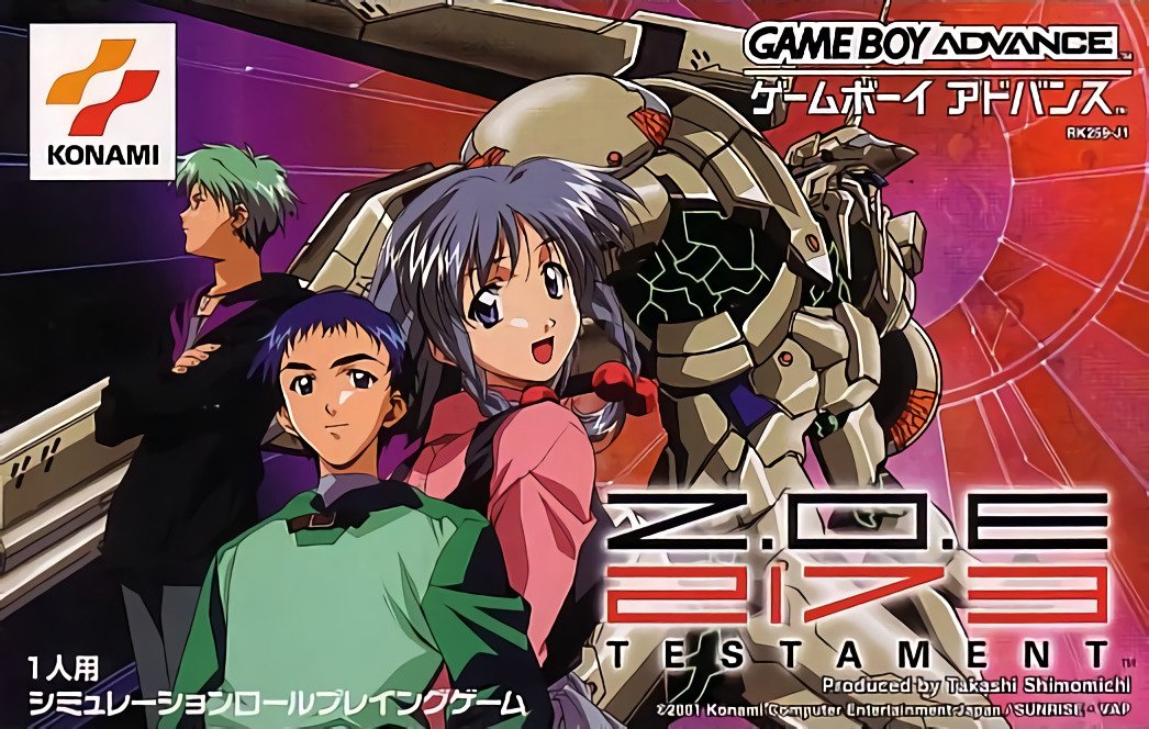 GBA 终极地带 2173 遗嘱